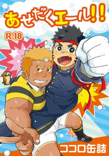 Tabako no Hi ga Kieru Koro