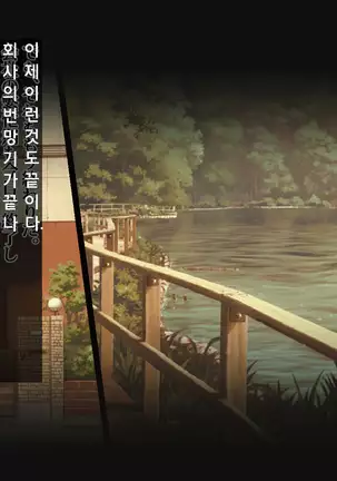 ～Tsuma Wo Hitori De Onsen Ni Ika Sete Wa Ikenai