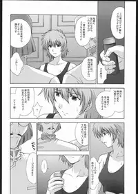 (CR35) [Secret Society M] 08 (Kidou Senshi Gundam Dai 08 MS Shoutai [Mobile Suit Gundam: The 08th MS Team])