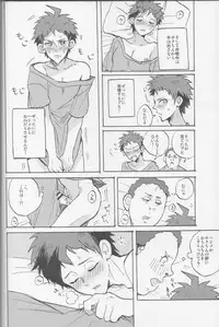 (SC62) [Ankuontan (Tanashi)] Onaji Yobi Gakka no Kuse ni Kuso Majime na Hinata Hajime ga Kioku Soushitsu ni Natte Bokuchin no Dosukebe Kanojo ni naru nante...!? (Danganronpa)