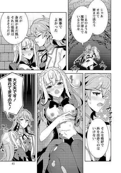 Oiroke Event no Oosa ni Teihyou no Aru Watashi desu ga Rival Reijou to Shite no Shimei o Hatashimasu Vol. 1