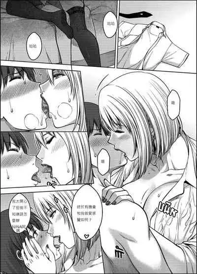 [XTER] My Sister...3 繁體中文化(tw)