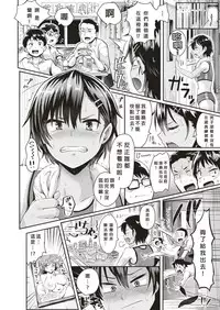 [Guglielmo] RUN! (COMIC X-EROS #53) [Chinese] [沒有漢化] [Digital]