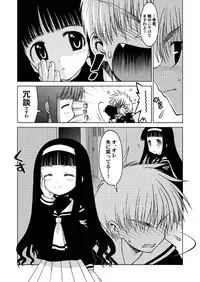 (C69) [McNAIL KOUBOU (Cloth Tsugutoshi)] SAKURA remix (Card Captor Sakura)