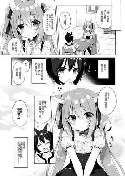Boku no Risou no Isekai Seikatsu | My Ideal Life in Another World