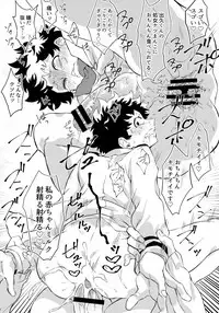 (Douyara Deban no Youda! 16) [Mekao (Den Meka)] Toga-chan to Deku-kun (Boku no Hero Academia)