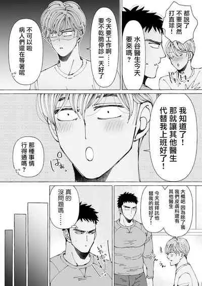 Sawatte Tatasete, Kanbotsu Chikubi. | 触摸 勃起、凹陷乳头。 1-3