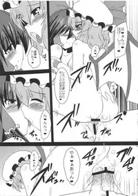 (C81) [Yuugen Jikkou (Gonzaburo-)] Vampire Breaking (Touhou Project)