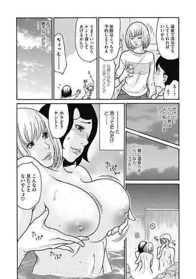 Netorare Zuma no Amai Ana