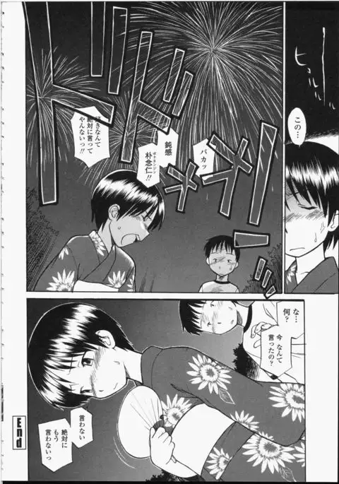 Seifuku Henai - Uniform Devotion