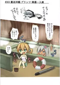 (Houraigekisen! Yo-i! 29Senme) [Monaka Udon (Monikano)] Juujunyoukan Prinz Jinmon Chousho (Kantai Collection -KanColle-)