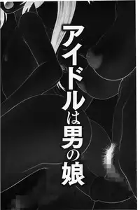 [Ikoma Ippei] Ike men sukurin | 變身帥哥的神奇螢幕 [chinese]