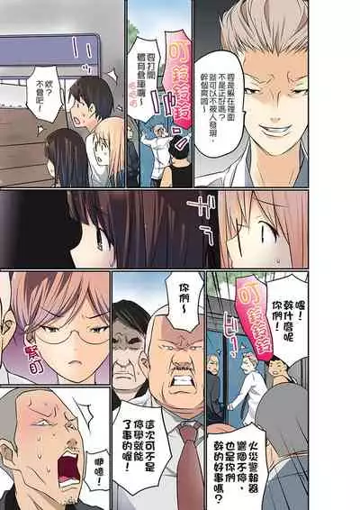 [Maitaimu] Manchira shiteru JK o Hakken shita node Gakuen Nai de Choukyou shite mita | 暴露狂女子高中生的日常生活 學校內的變態調教 Ch.1-13 [Chinese]