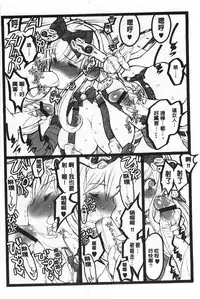 [Keuma] Ero-Figure [Ge] | ERO情色女體模型 [下] [Chinese]