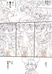 [Danna] Touhou Pragmatizer Sono 11 (Touhou Project)