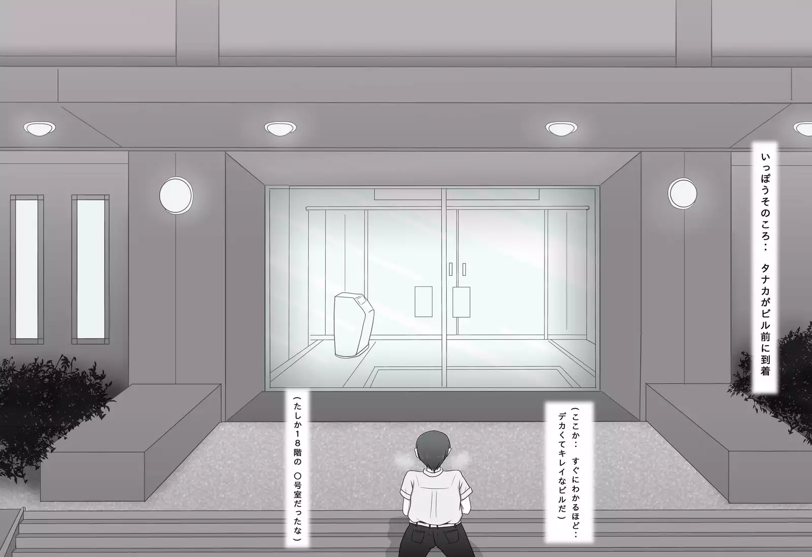 Honki de Suki ni Nareta no ni... 2