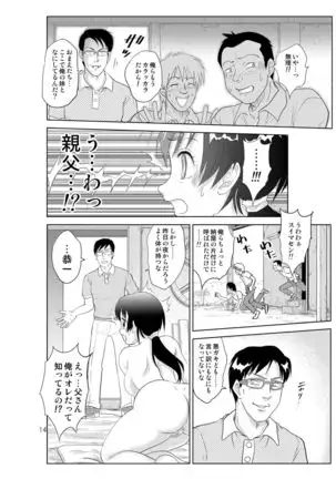 Irekae Mura Diary Soushuuhen Kopen