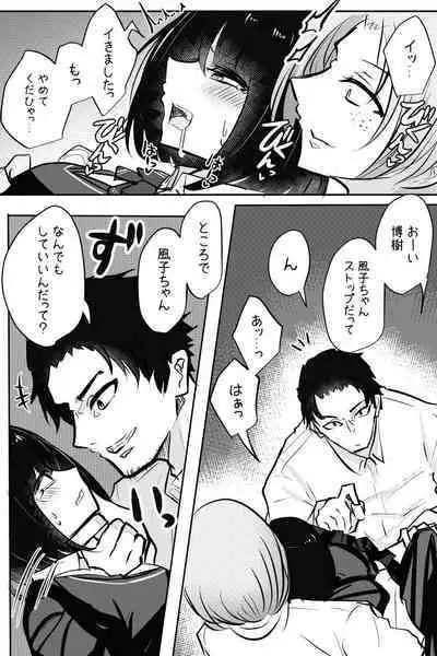 Mobuko-chan ga Ironna Hito to Ecchi Saserareru Hanashi