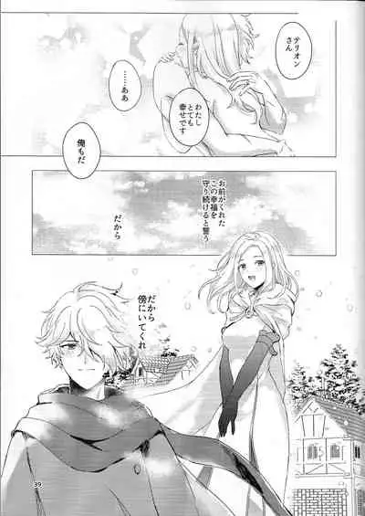(TWINKLE MIRAGE 11) [sprelidia (supu)] Cuddling Flame (Octopath Traveler)