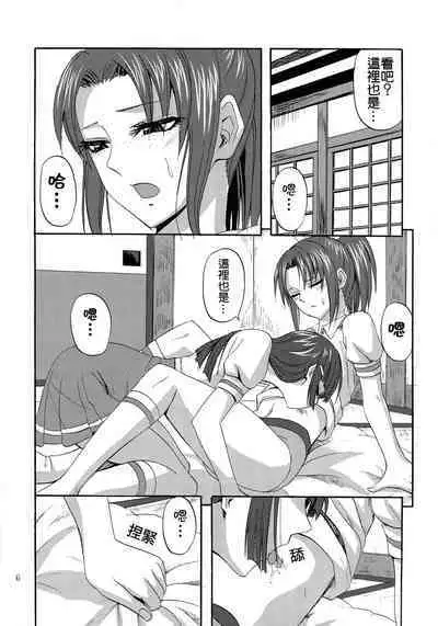 Watashi ga Inakereba | If I Wasn't There For You