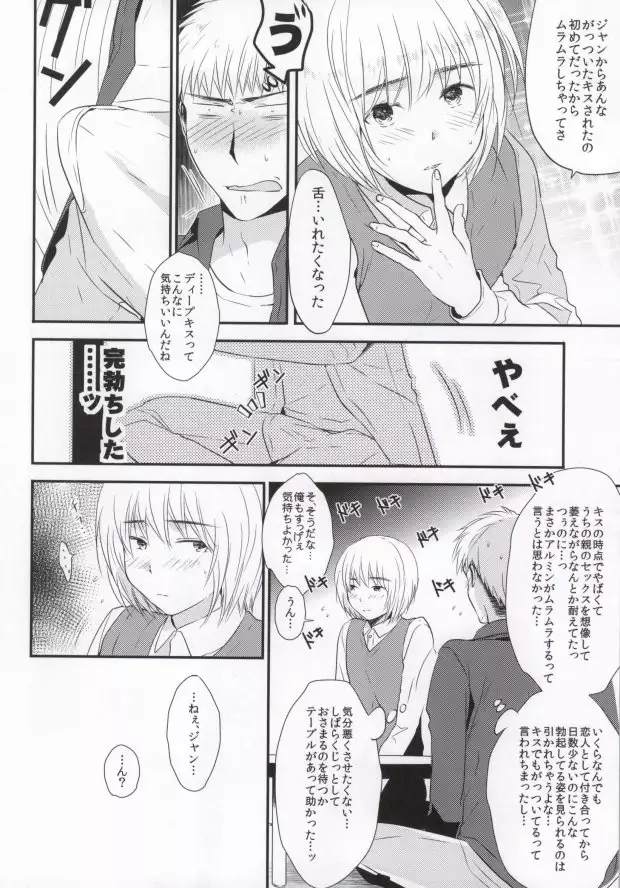 友達卒業
