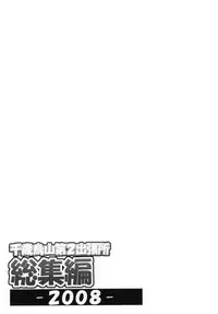 [Titokara 2nd Branch (Manami Tatsuya)] Chitose Karasuyama Dai 2 Shucchoujo Soushuuhen 2008 (Lucky Star, Strike Witches) [Digital]