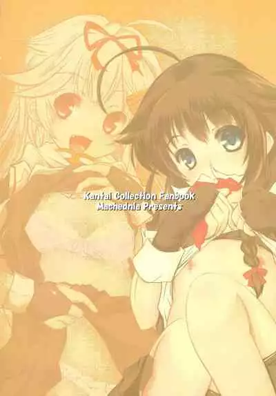 Kaisou Kyousou!