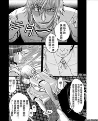 [Amane Shirou] Mesu no Mizo Shiru Sekai ~Usotsuki JK ni Seisai no Gishiki~ Ch. 6 [Chinese] [伊織漢化組]