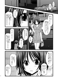 (COMIC1☆6) [valssu (Charu)] Roshutsu Shoujo Yuugi Soushuuhen Chuu
