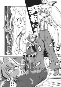 (Ryonaket 4) [02 (Harasaki)] DeepSecretFatalities -Two Player Gawa ga Shinu Hon- (Touhou Project)