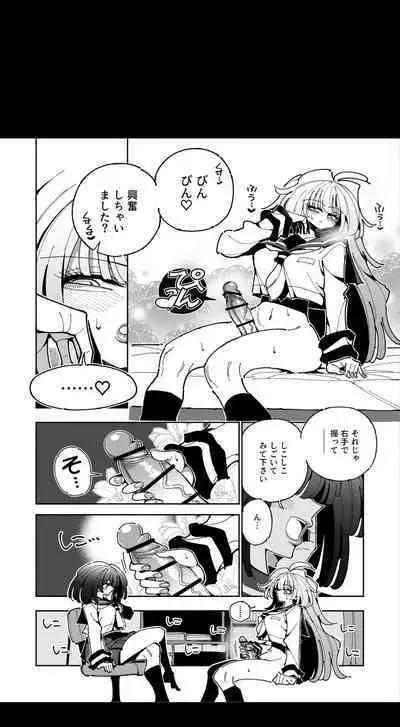 [7 Colored LED (Nekonso)] Shizuku to Shiori If (Zenpen) -5-ka de Oboeru! Futanari Onanie no Susume (1 kara 2-ka-me)-