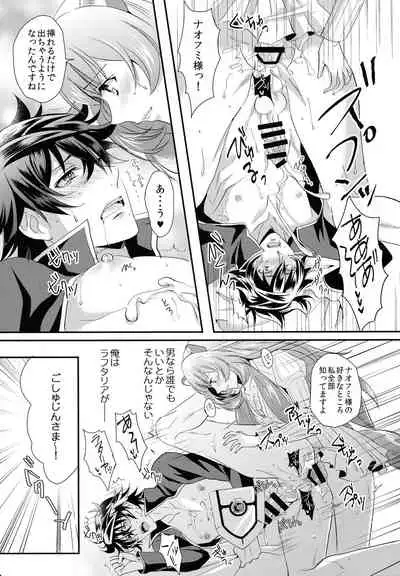 (FES2020) [KF (Koromo)] Rei no Heya ni Tojikome raretara Ore ga Tsukkoma reru Katadatta (Tate no Yuusha no Nariagari)