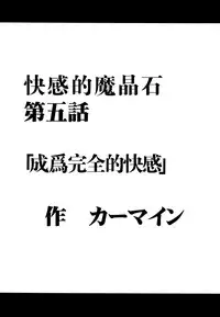 [Crimson (Carmine)] Kaikan Soushuuhen (Final Fantasy 7) [Chinese] [靴下汉化组] [Digital]