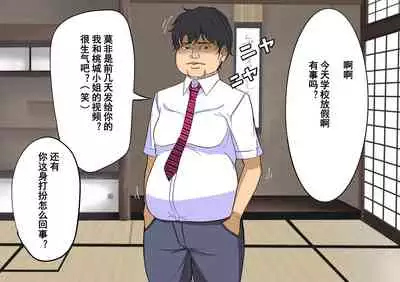 [Yomogipaha] Gakuen Bidanshi Gaiden 2 Kasshoku Otokonoko wa Class no Inkya ni Kanojo o Netorare Jibun made Mesu Ochi Saserarete Shimatta.[momo个人汉化]