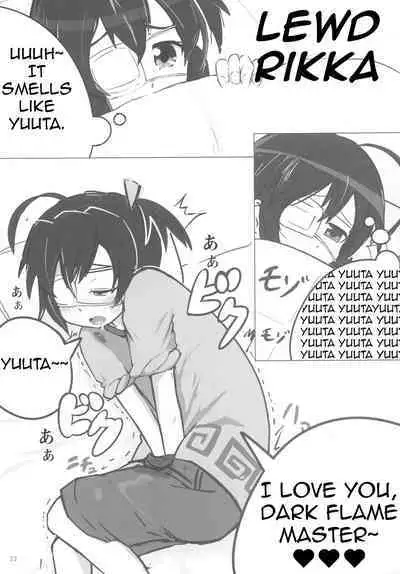 Chuu oo Sei ni Dekosha Shitai