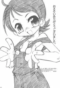 (C66) [Märchen BOX (Various)] AIKO PARADISE 5 (Ojamajo Doremi)