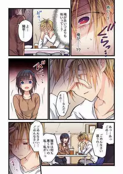 [Hibiki Mio] Even if you call it love 01-23