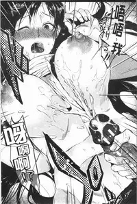 [Tanaka Nanataka] Moteamashi Zuma [Chinese]