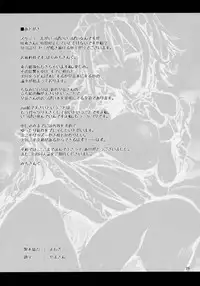 (C88) [Anmitsuyomogitei (Michiking)] Shasei Kanri Shite Kudasai Sakuya-san! | Take Care of My Ejaculations Please, Sakuya-san! (Touhou Project) [English] [PSYN+Facedesk] [Decensored by Anon]