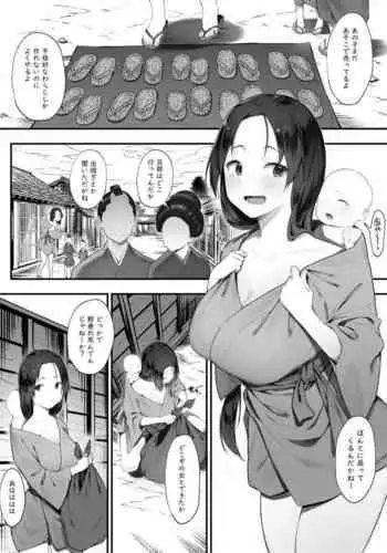 [Nigiri Usagi] Nusumi no Taika 