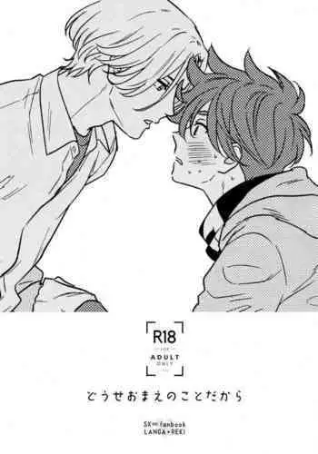 休暇日和のメリュジーヌ