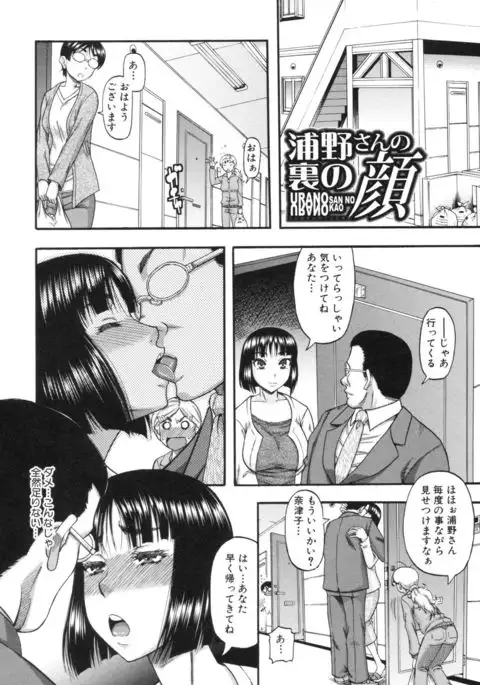 Boku ga Yumemita Dare to demo Yareru Sekai wa, Onna ga Otoko o Yaru Sekai Datta