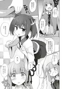 (Kono Koe Todoke, Tsuki made mo Yon) [Milk Pudding (Jamcy)] Akane-chan Challenge! 3-kaime (VOICEROID)