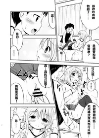 [Kidoukan (Kidou Muichi)] Chiisana Seikatsu [Chinese] [夢之行蹤漢化組] [Digital]