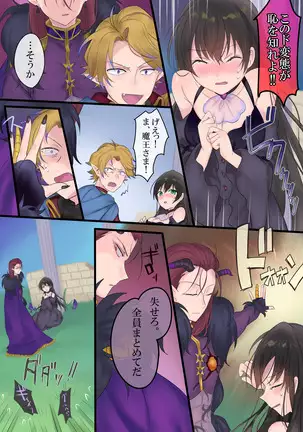 Eien, Kaimasu ~ Mahou de "Hime" ni Sareta Yuusha to, Maou no Monogatari ~