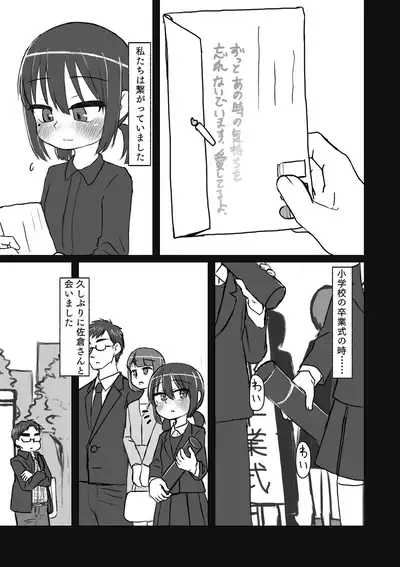 Satori Youjo to Lolicon to