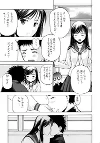 [COMITIA100] [Secret Dmain] Un Etudiant de la Fille