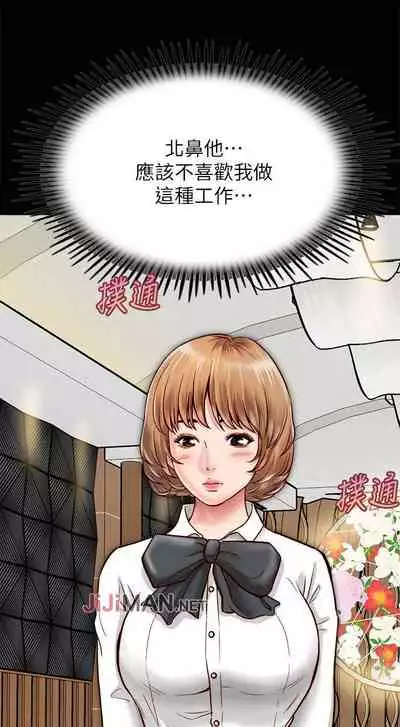 【已完结】同居密友（作者：Pb&無業遊民） 第1~30话