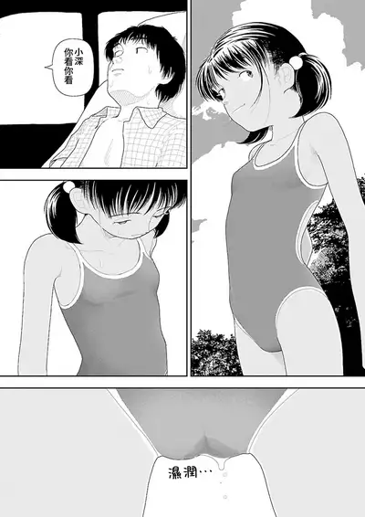 [Yamamoto Naoki] Inaka vol.1-6 | 鄉下 [Chinese] [禁漫漢化組] [Ongoing]