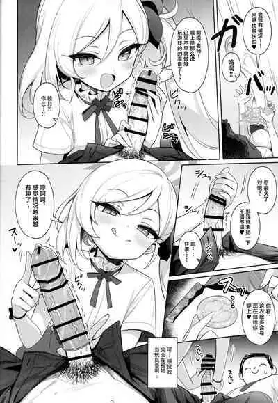 Mutsuki wa Otona no Asobi ga Shitai | 睦月想和大人一起玩